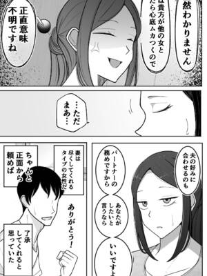 [べっこう観測] 妻を抱いて下さい_04