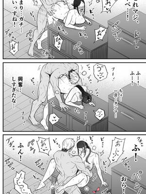 [べっこう観測] 妻を抱いて下さい_37
