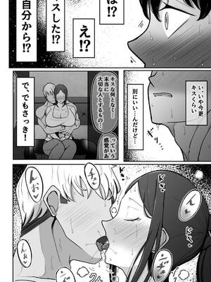 [べっこう観測] 妻を抱いて下さい_41
