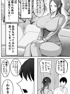 [べっこう観測] 妻を抱いて下さい_03