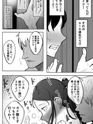 [べっこう観測] 妻を抱いて下さい_63
