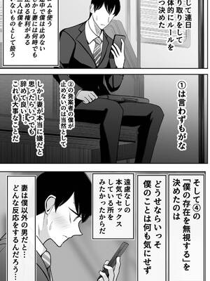[べっこう観測] 妻を抱いて下さい_06