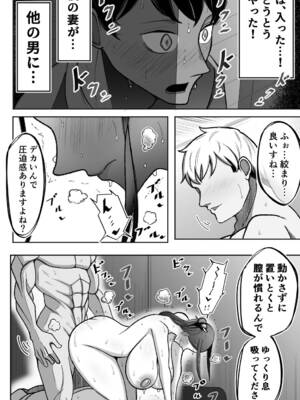 [べっこう観測] 妻を抱いて下さい_25