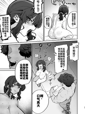 [ほたてちゃん] ご近所トラブルにはご注意を｜请注意邻里矛盾 [灼眼の牛爷爷个人汉化]_55