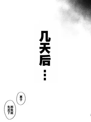 [ほたてちゃん] ご近所トラブルにはご注意を｜请注意邻里矛盾 [灼眼の牛爷爷个人汉化]_17