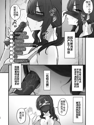 [ほたてちゃん] ご近所トラブルにはご注意を｜请注意邻里矛盾 [灼眼の牛爷爷个人汉化]_14