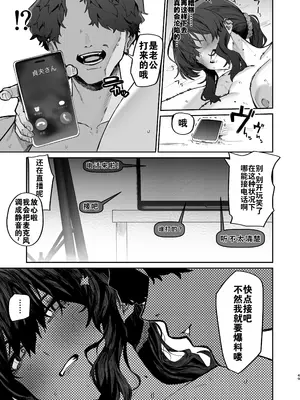 [ほたてちゃん] ご近所トラブルにはご注意を｜请注意邻里矛盾 [灼眼の牛爷爷个人汉化]_49