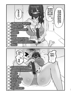 [ほたてちゃん] ご近所トラブルにはご注意を｜请注意邻里矛盾 [灼眼の牛爷爷个人汉化]_11