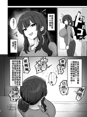 [ほたてちゃん] ご近所トラブルにはご注意を｜请注意邻里矛盾 [灼眼の牛爷爷个人汉化]_06