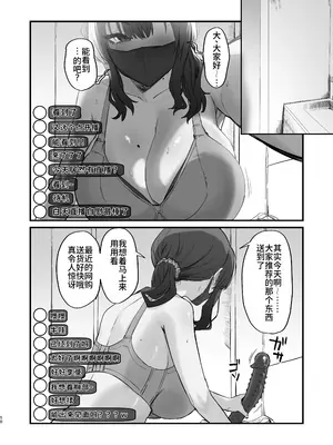 [ほたてちゃん] ご近所トラブルにはご注意を｜请注意邻里矛盾 [灼眼の牛爷爷个人汉化]_10