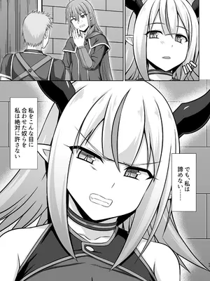 [しろたると (紙場こたる、白崎カル)] 幻想妊婦臨歓 生意気な女魔族ちゃんが人間のオスにわからされていっぱいボテ腹エッチさせられる本 [DL版]_69