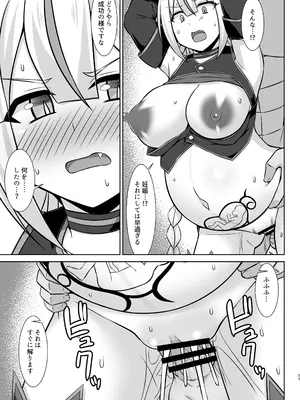 [しろたると (紙場こたる、白崎カル)] 幻想妊婦臨歓 生意気な女魔族ちゃんが人間のオスにわからされていっぱいボテ腹エッチさせられる本 [DL版]_23