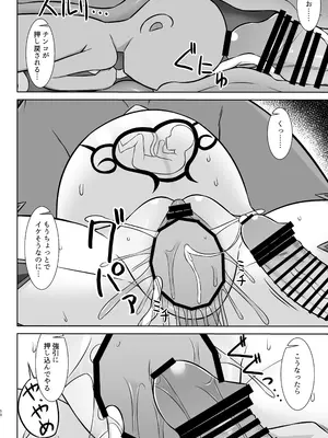 [しろたると (紙場こたる、白崎カル)] 幻想妊婦臨歓 生意気な女魔族ちゃんが人間のオスにわからされていっぱいボテ腹エッチさせられる本 [DL版]_50