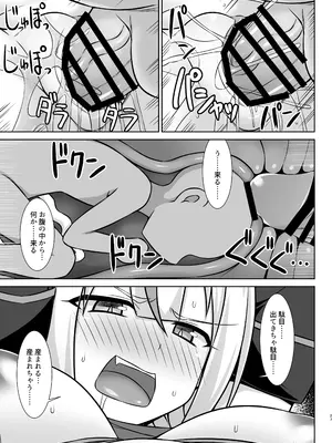 [しろたると (紙場こたる、白崎カル)] 幻想妊婦臨歓 生意気な女魔族ちゃんが人間のオスにわからされていっぱいボテ腹エッチさせられる本 [DL版]_27