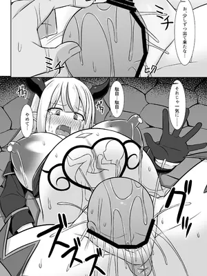 [しろたると (紙場こたる、白崎カル)] 幻想妊婦臨歓 生意気な女魔族ちゃんが人間のオスにわからされていっぱいボテ腹エッチさせられる本 [DL版]_64