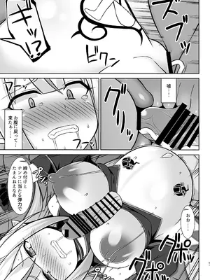 [しろたると (紙場こたる、白崎カル)] 幻想妊婦臨歓 生意気な女魔族ちゃんが人間のオスにわからされていっぱいボテ腹エッチさせられる本 [DL版]_51