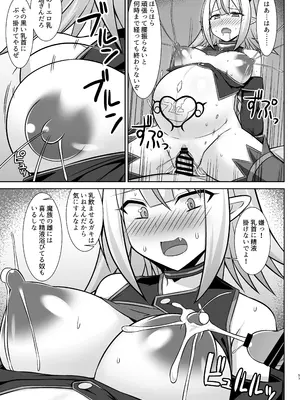 [しろたると (紙場こたる、白崎カル)] 幻想妊婦臨歓 生意気な女魔族ちゃんが人間のオスにわからされていっぱいボテ腹エッチさせられる本 [DL版]_57