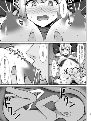 [しろたると (紙場こたる、白崎カル)] 幻想妊婦臨歓 生意気な女魔族ちゃんが人間のオスにわからされていっぱいボテ腹エッチさせられる本 [DL版]_25