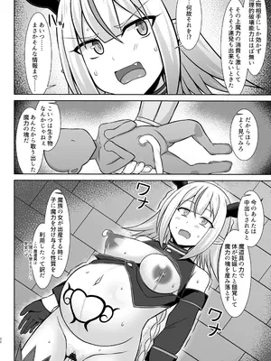 [しろたると (紙場こたる、白崎カル)] 幻想妊婦臨歓 生意気な女魔族ちゃんが人間のオスにわからされていっぱいボテ腹エッチさせられる本 [DL版]_32