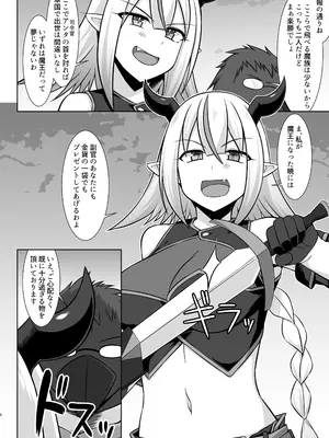 [しろたると (紙場こたる、白崎カル)] 幻想妊婦臨歓 生意気な女魔族ちゃんが人間のオスにわからされていっぱいボテ腹エッチさせられる本 [DL版]_08