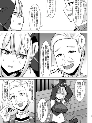 [しろたると (紙場こたる、白崎カル)] 幻想妊婦臨歓 生意気な女魔族ちゃんが人間のオスにわからされていっぱいボテ腹エッチさせられる本 [DL版]_13