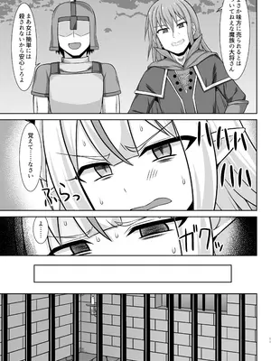 [しろたると (紙場こたる、白崎カル)] 幻想妊婦臨歓 生意気な女魔族ちゃんが人間のオスにわからされていっぱいボテ腹エッチさせられる本 [DL版]_11