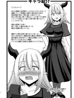 [しろたると (紙場こたる、白崎カル)] 幻想妊婦臨歓 生意気な女魔族ちゃんが人間のオスにわからされていっぱいボテ腹エッチさせられる本 [DL版]_70