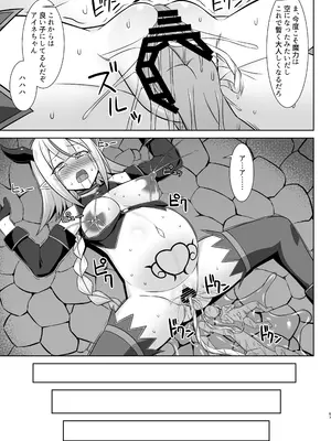 [しろたると (紙場こたる、白崎カル)] 幻想妊婦臨歓 生意気な女魔族ちゃんが人間のオスにわからされていっぱいボテ腹エッチさせられる本 [DL版]_67