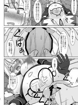 [しろたると (紙場こたる、白崎カル)] 幻想妊婦臨歓 生意気な女魔族ちゃんが人間のオスにわからされていっぱいボテ腹エッチさせられる本 [DL版]_62