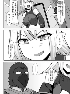 [しろたると (紙場こたる、白崎カル)] 幻想妊婦臨歓 生意気な女魔族ちゃんが人間のオスにわからされていっぱいボテ腹エッチさせられる本 [DL版]_06