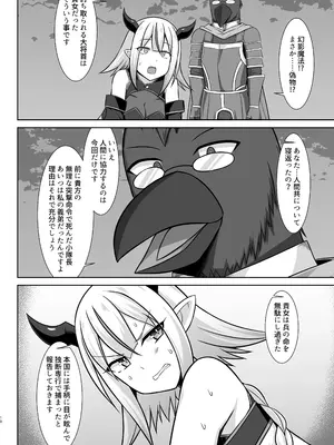 [しろたると (紙場こたる、白崎カル)] 幻想妊婦臨歓 生意気な女魔族ちゃんが人間のオスにわからされていっぱいボテ腹エッチさせられる本 [DL版]_10