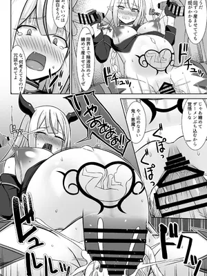 [しろたると (紙場こたる、白崎カル)] 幻想妊婦臨歓 生意気な女魔族ちゃんが人間のオスにわからされていっぱいボテ腹エッチさせられる本 [DL版]_58