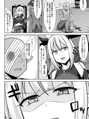 [しろたると (紙場こたる、白崎カル)] 幻想妊婦臨歓 生意気な女魔族ちゃんが人間のオスにわからされていっぱいボテ腹エッチさせられる本 [DL版]_04