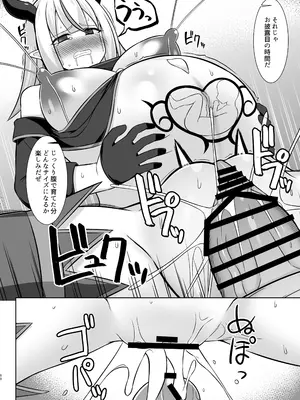 [しろたると (紙場こたる、白崎カル)] 幻想妊婦臨歓 生意気な女魔族ちゃんが人間のオスにわからされていっぱいボテ腹エッチさせられる本 [DL版]_60