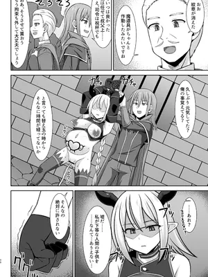 [しろたると (紙場こたる、白崎カル)] 幻想妊婦臨歓 生意気な女魔族ちゃんが人間のオスにわからされていっぱいボテ腹エッチさせられる本 [DL版]_30