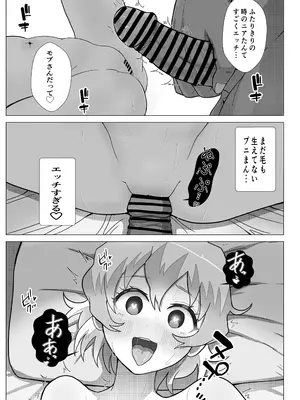 [浪々のみ] 大グレン団のモブキャがニアたんとイチャラブSEXする漫画 (天元突破グレンラガン)_16