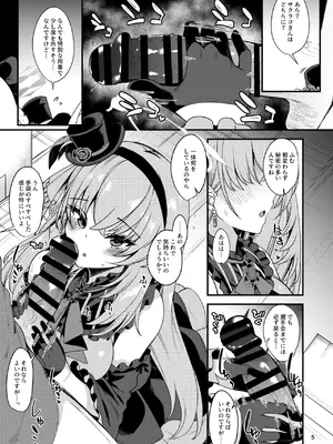 [りゅうかくさんのどあめ (極太眉毛)] アイドルたるもの…？ (ブルーアーカイブ) [DL版]_03