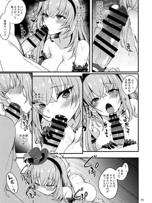 [りゅうかくさんのどあめ (極太眉毛)] アイドルたるもの…？ (ブルーアーカイブ) [DL版]_13