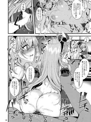 [りゅうかくさんのどあめ (極太眉毛)] アイドルたるもの…？ (ブルーアーカイブ) [DL版]_16