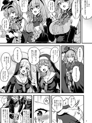 [りゅうかくさんのどあめ (極太眉毛)] アイドルたるもの…？ (ブルーアーカイブ) [DL版]_05