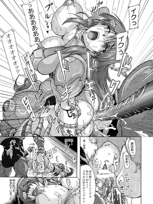 [ふる屋 (TAKE)] 淫獄の聖母 -神々の戯れII- 情嬬姦淫篇＋補足 (ソウルキャリバー) [DL版]_82