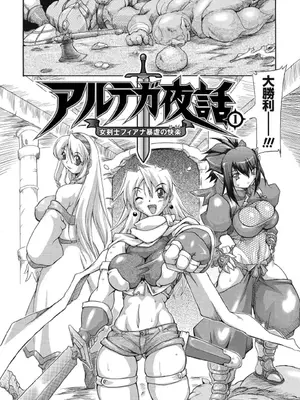 [ふる屋 (TAKE)] 淫獄の聖母 -神々の戯れII- 情嬬姦淫篇＋補足 (ソウルキャリバー) [DL版]_84