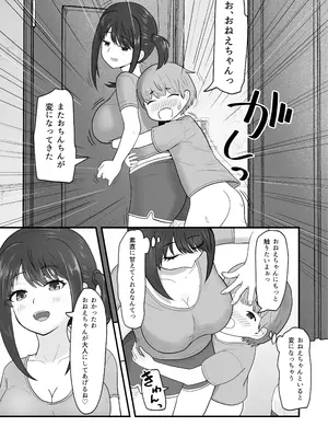 [西U] あまあまお姉ちゃんにおちんちんヨシヨシしてもらうおねショタ話 (オリジナル)_21