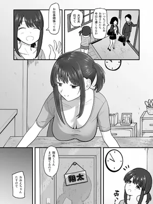 [西U] あまあまお姉ちゃんにおちんちんヨシヨシしてもらうおねショタ話 (オリジナル)_14