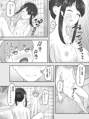 [西U] あまあまお姉ちゃんにおちんちんヨシヨシしてもらうおねショタ話 (オリジナル)_28