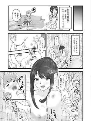 [西U] あまあまお姉ちゃんにおちんちんヨシヨシしてもらうおねショタ話 (オリジナル)_27