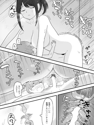 [西U] あまあまお姉ちゃんにおちんちんヨシヨシしてもらうおねショタ話 (オリジナル)_25