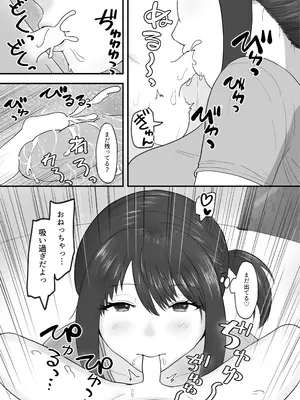 [西U] あまあまお姉ちゃんにおちんちんヨシヨシしてもらうおねショタ話 (オリジナル)_19