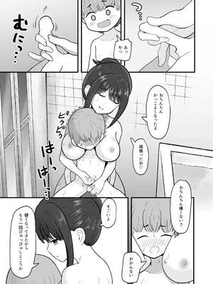 [西U] あまあまお姉ちゃんにおちんちんヨシヨシしてもらうおねショタ話 (オリジナル)_09