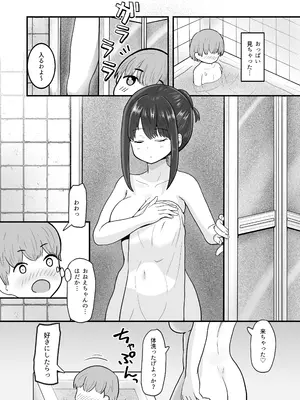 [西U] あまあまお姉ちゃんにおちんちんヨシヨシしてもらうおねショタ話 (オリジナル)_06